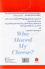 چه کسی پنیر مرا جابجا کرد